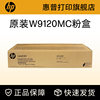 Hp Original W9120Mc W9121Mc W9122Mc W9123Mc Colorful Toner Cartridge Managed Toner Cartridge Suitable for E78523Dn E78528Dn