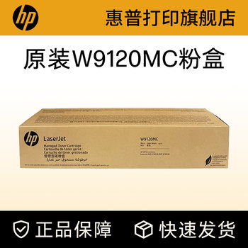 Hp Original W9120Mc W9121Mc W9122Mc W9123Mc Colorful Toner Cartridge Managed Toner Cartridge Suitable for E78523Dn E78528Dn