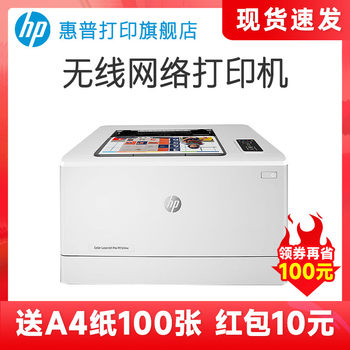 Hp M154Nw Color Laser Printer A4 Small Home Printer Can Connect to Mobile Phones Wireless Wifi Network Office 1025 Upgraded Model Commercial Business Office Color Printing High-Definition Dedicated Smart