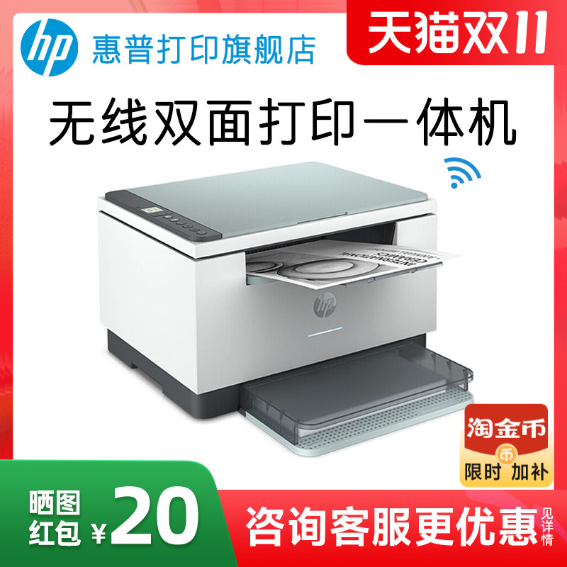 惠普M232dwc黑白激光自动双面打印机一体机M233sdw连续复印扫描A4家用小型办公专用可连手机无线wifi家庭学生