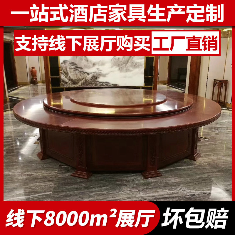 Hotel large round table modern Chinese hotel restaurant club box solid wood hot pot round dining table and chairs electric manual table