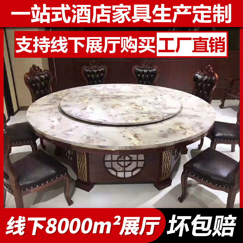 Hotel big round table Chinese restaurant club box solid wood marble hot pot round dining table and chairs electric manual turntable