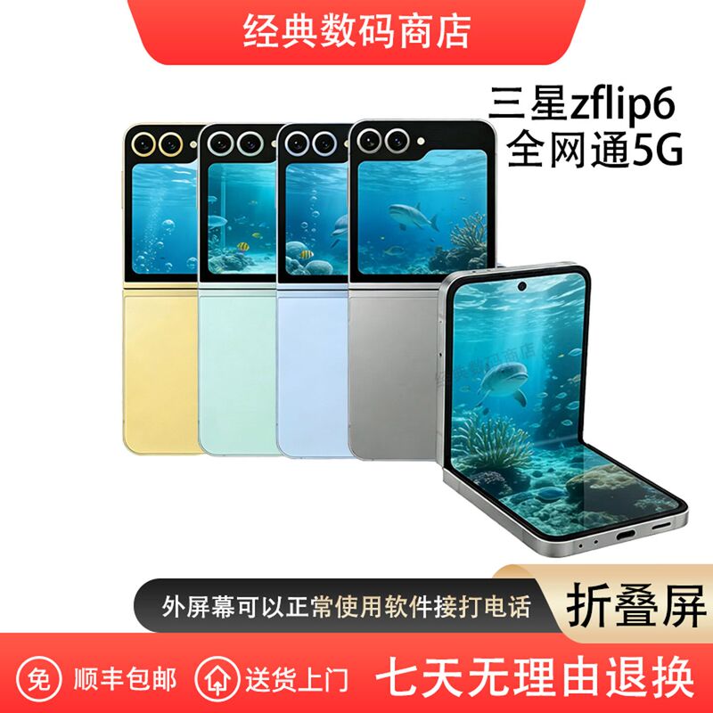 samsung Galaxy Z Flip6 Sm-F -7309.999999999% off Foldable Screen Phone Zflip5 Small Foldable Model
