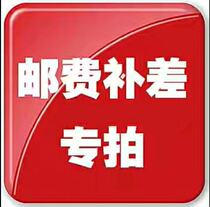 Postage supplement link during Spring Festival (Buy enough 19 9 to fill 5 yuan not enough 19 9 to supplement RMB10 )