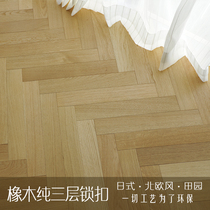 Japanese oak solid wood composite three-layer herringles lock flooring household Nordic floor heating 15mm factory direct sales