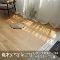 Japanese-style solid wood multi-layer home environmental protection light oak 15mm geothermal heating living room bedroom lock floor factory direct sales