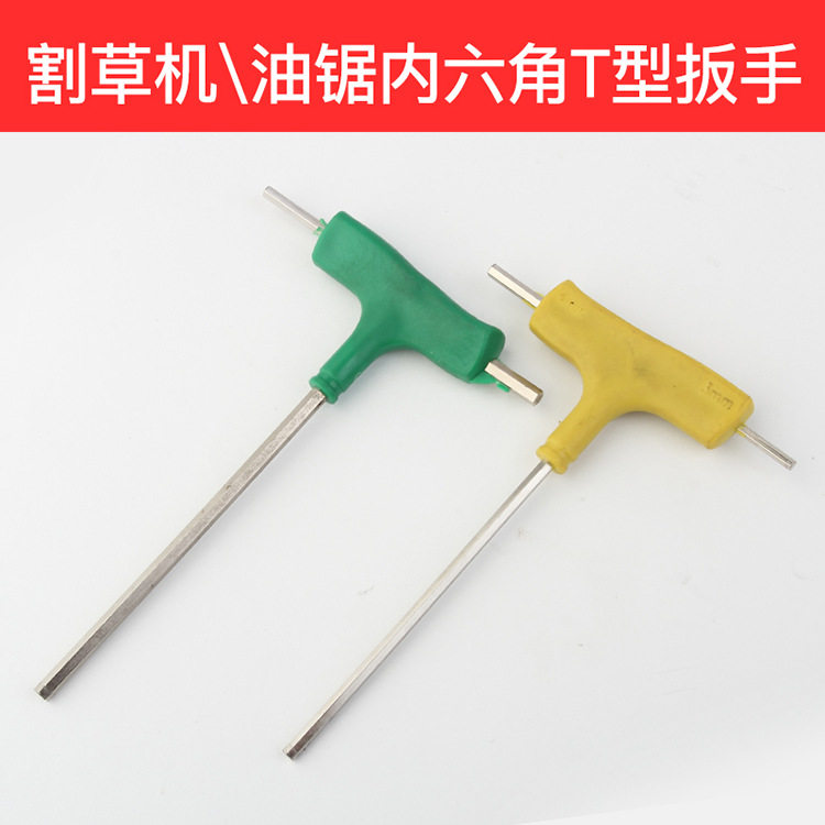 Mower tool T-shape inner hexagon wrench oil saw trimmer trimmer GM accessories Inner hexagon 4mm
