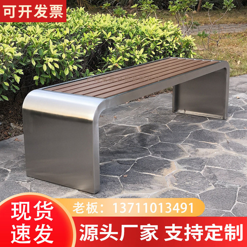 Outdoor Stainless Steel Park Chair Outdoor Leisure Chair Garden Forest Landscape Iron Art Strip Bench Square Pinewood benches