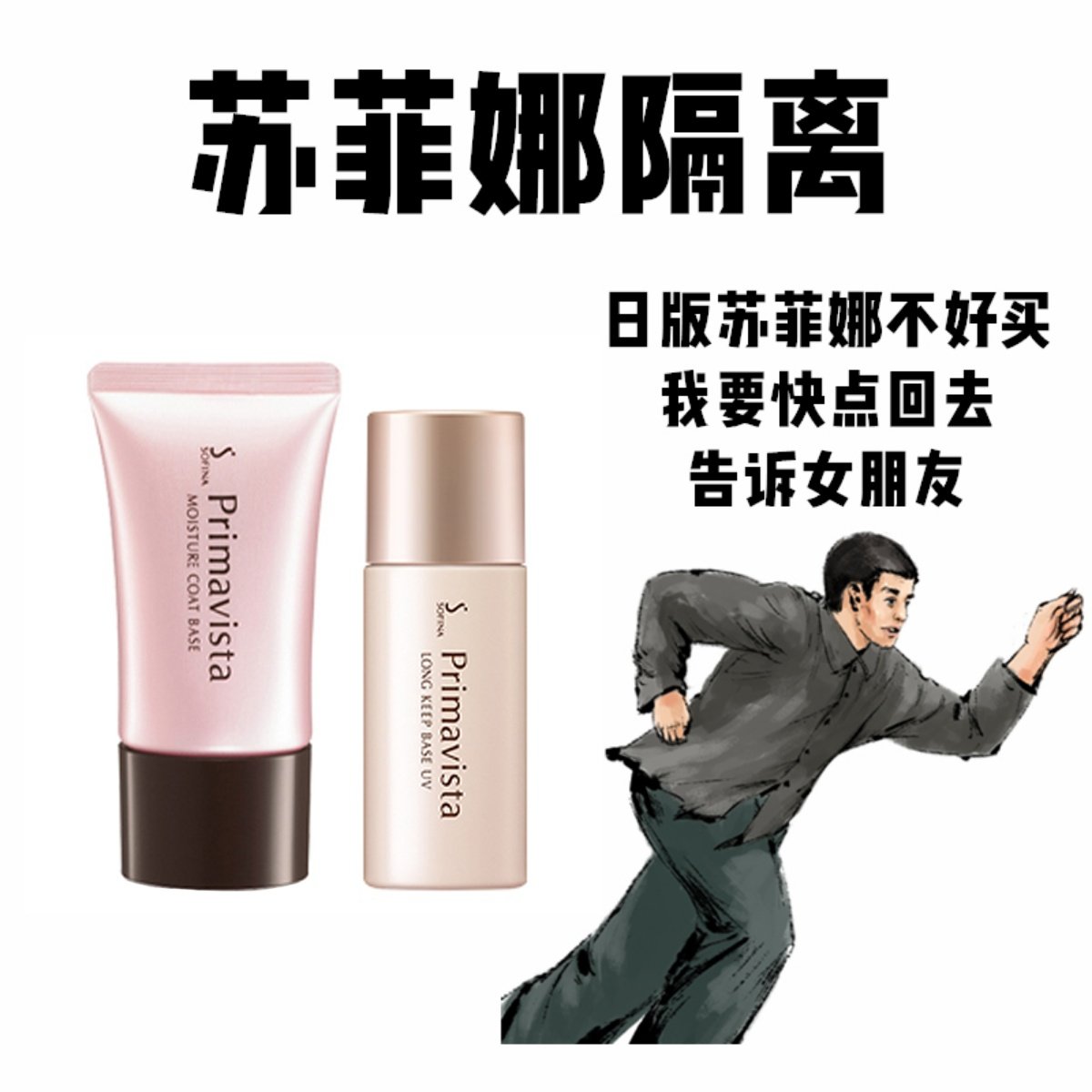 Day Edition Sufina Isolation Sofina Control Oil Makeup Front Moisturizing Cream Nude Clothing Bottom Sunscreen Flawless 25ml