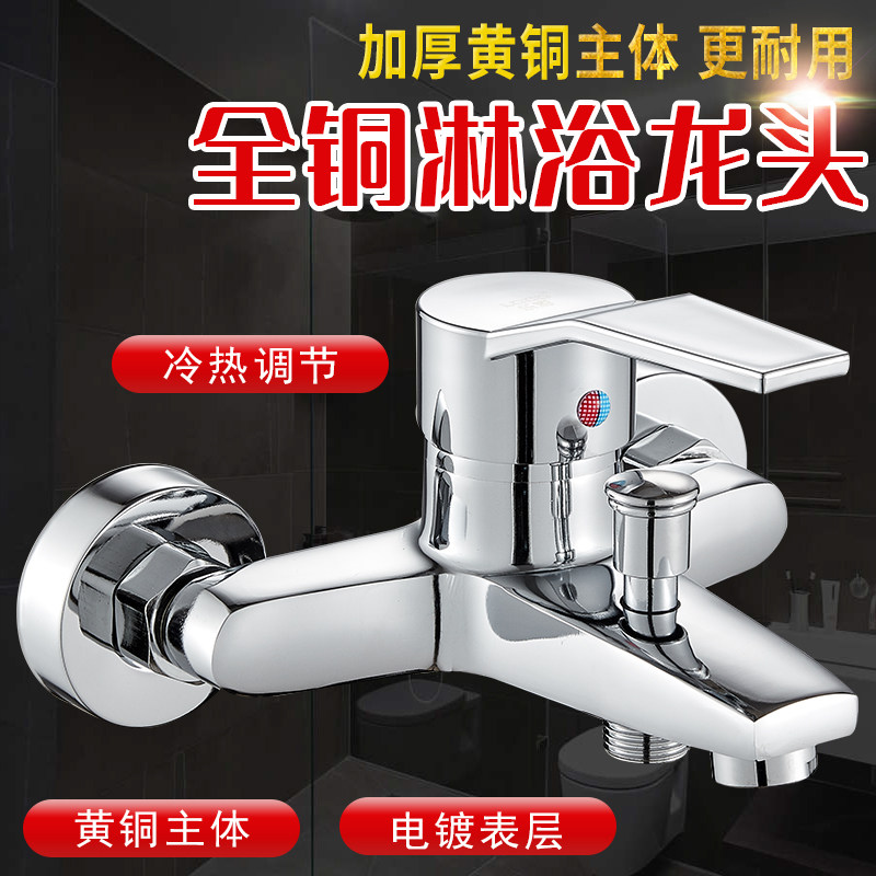 shower tap bathroom switch hot and cold make-up room triptych shower faucet full copper water mixing valve water heater