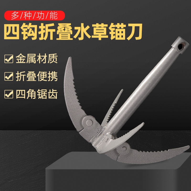 Fishing Water Grass Knife Cutting Grass Knife Fishing Gear Fishing Supplies Stainless Steel Thickened folding Water Grass Grass Anchor Knife Larder sickle