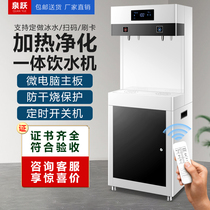 Large Capacity Straight Water Dispenser Commercial Ro Reverse Osmosis Water Purifier Large Electric Hot Water Boiler School Factory Ice Tepid