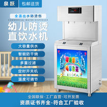 Children heating integrated water purifier Commercial school Stainless Steel Boiler KINDERGARTEN thermostatic straight water dispenser Energy saving