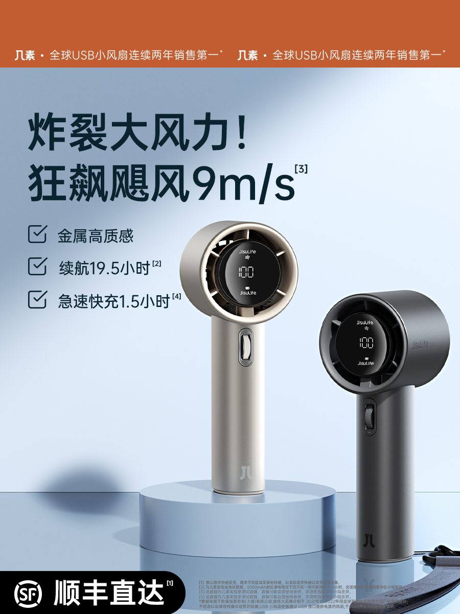 <!--几素超高速节能小风炮强力劲风手持小风扇无叶涡轮迷你便携式USB充电桌面电风扇静音降温神器随身电扇小型扇-->
