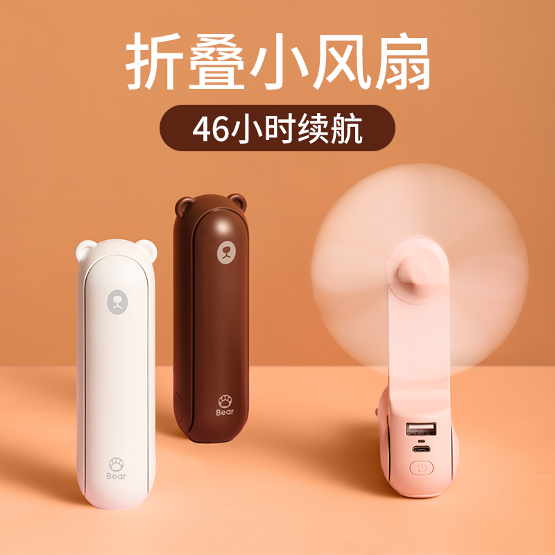 A few plain small fan portable handheld mini student small charging type ultra quiet usb bear electric fan summer foldable portable dormitory hand holding electric large wind desktop small