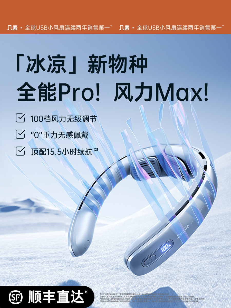 <!--几素挂脖小风扇便携式随身小型usb充电迷你懒人挂颈脖子无叶涡轮静音穿戴可调节降温神器空调制冷露营户外女-->