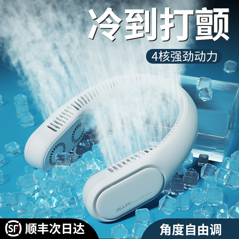 Several vegetarian quad core halter neck fan portable portable refrigeration air conditioning lazy hanging neck neck leafless small mini USB mute rechargeable outdoor kitchen Children's big summer turbine small fan f