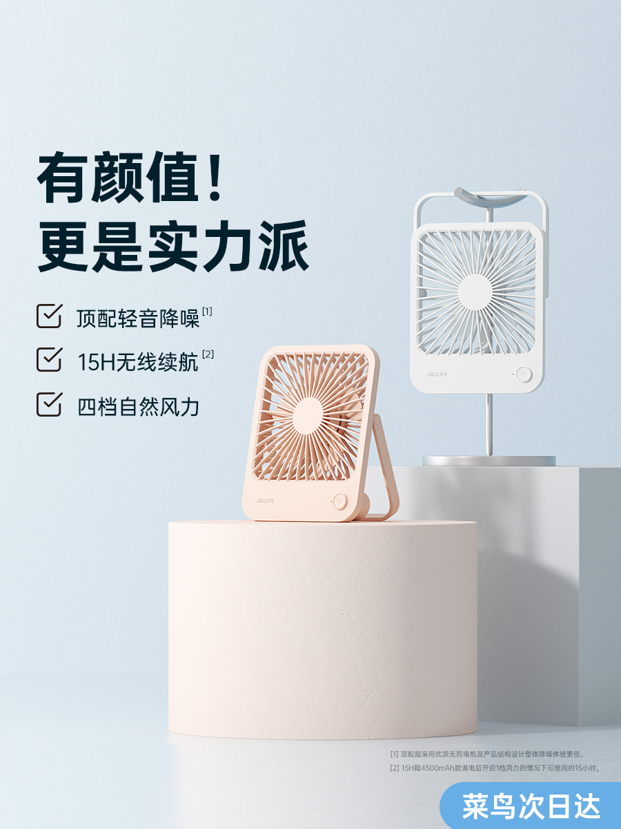 <!--几素桌面小风扇超静音迷你便携式办公室桌上大风力随身可折叠手持usb充电风扇小型学生宿舍床上电风扇可爱女-->