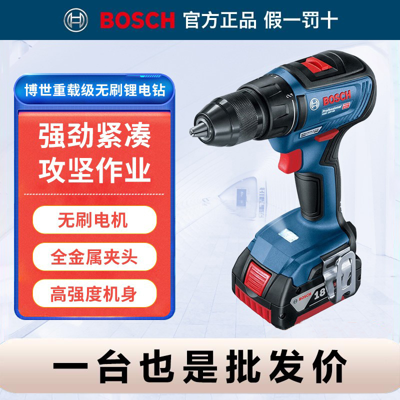 Bosch Electric Hand Drill Lithium-Ion Brushless Impact Drill Household Multi-Function Electric Screwdriver Gsr18V-50 Bosch Electric