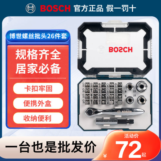 Bosch Manual Screwdriver 46-Piece 26-Piece Set Ratchet Hex Socket Cross Screwdriver Combination Tool Set
