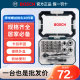 Bosch Manual Screwdriver 46-Piece 26-Piece Set Ratchet Hex Socket Cross Screwdriver Combination Tool Set