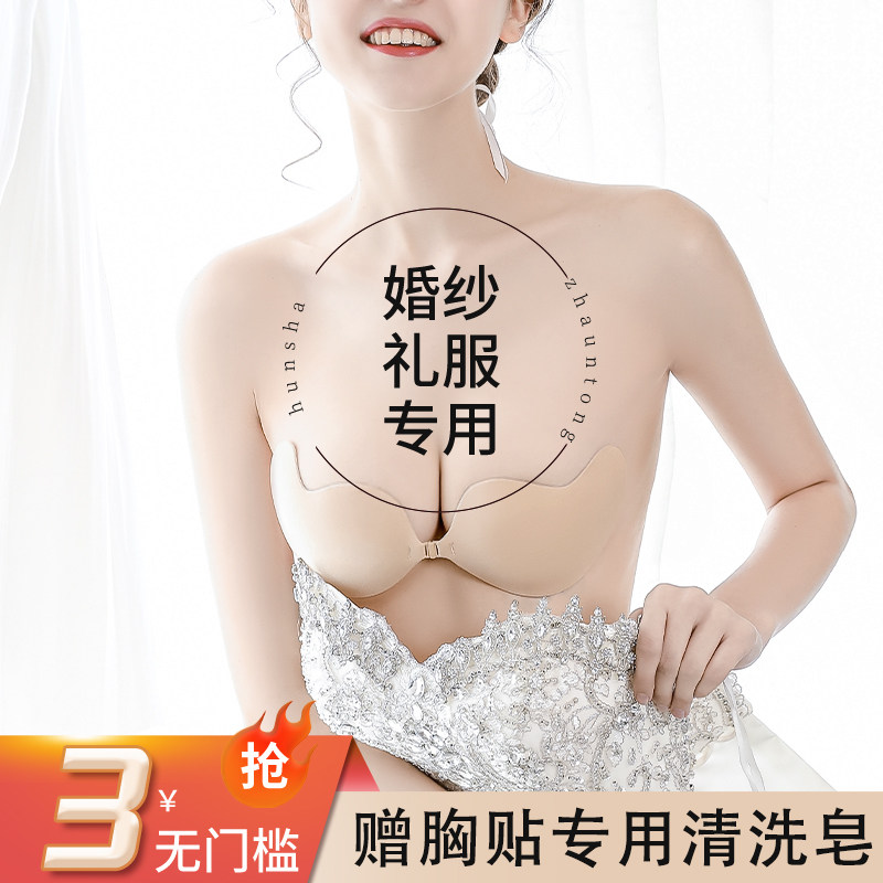 Likarens Chest Patch Female Wedding Dress Exclusive Poly-Woo Harness With Milk Patch Anti-Convex Ultrathin Breathable Sheet Cotton Invisible Underwear