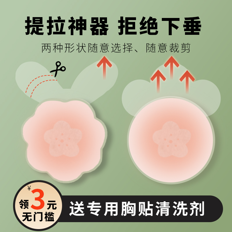 Anti-drooping chest patch female wedding dresses with pull-free invisible upper-trust small breasted stick with anti-bump silicone bra