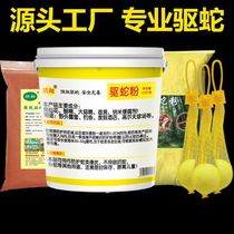 Snake repellent powder strong long-lasting rain-proof real yellow anti-snake and insecticide anti-snake granules outdoor sulfur pills rain-proof type