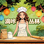 手作甜品工厂店