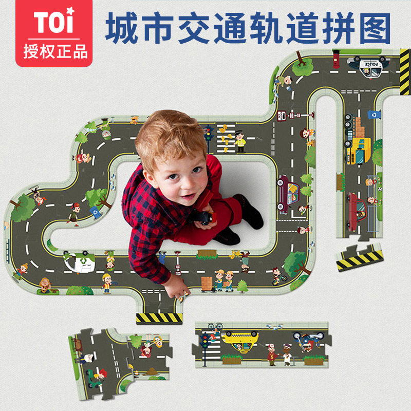 TOI Children's Puzzle Toy Large large Orbital Floor Jigsaw Puzzle Railway Traffic 3-5 Year Old Boy Parent-child Gift Box