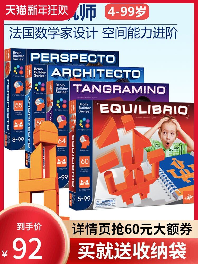 Foxmind genius architect balance master stitch master space puzzle building blocks children's table game toys 6 years old