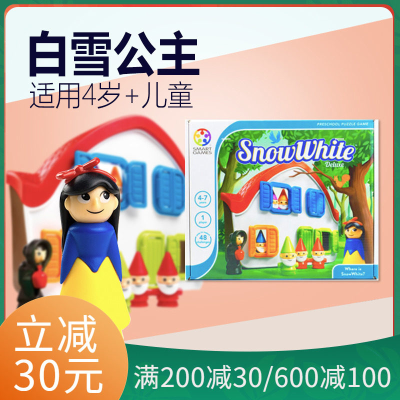 Belgium smartgames table tours Puzzle White Snow Princess Snow White Children's space wants to be 4 years old 