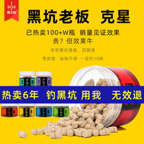 Bully Trident seconds Sticky Bean Black Pit Slip Carp Leather Gluten Granules Small Hemp Group New All-round Software Crucian Carp Bait