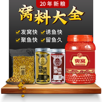 Crucian Carp Bait Beating Nest Wine Rice Nest Material Wild Fishing Autumn Winter Fishing Block Seduces Wine Bad Traditional Chinese Medicine Barn Wheat Seducer Stock