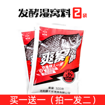 Wine Rice Beat Nest For Wild Fishing Crucian Carp Wet Bait Open Bag That Is Used Carp Bait Wine Brewed Rice Wheat Rice Phishing Cog