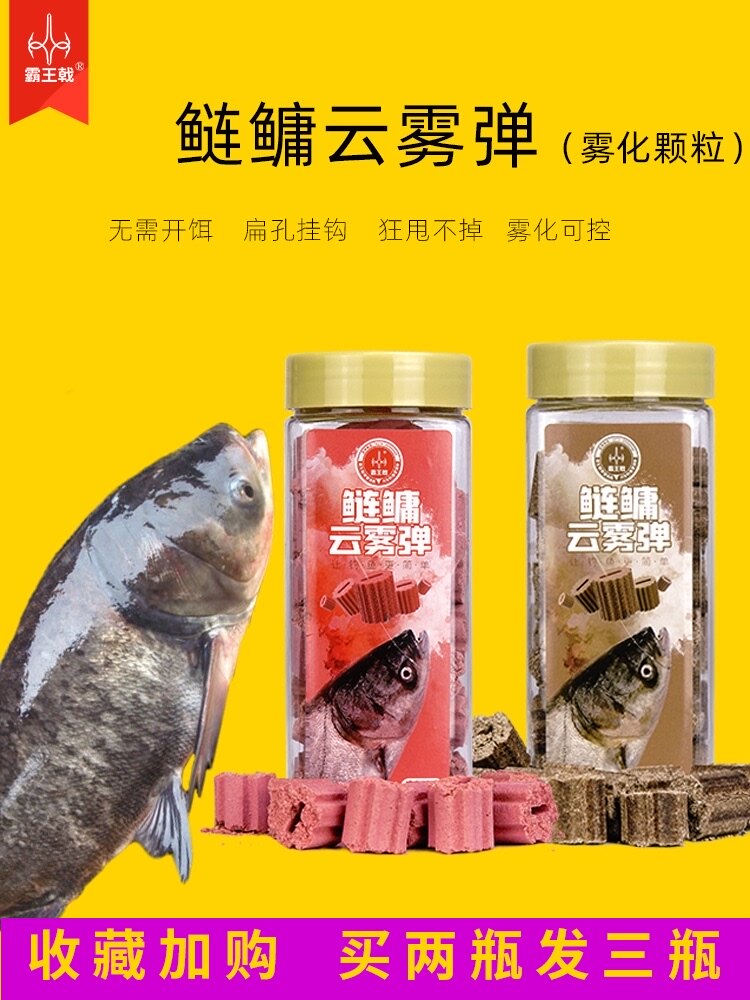 Silver carp bighead bait special pond floating angler rod Reservoir sea throwing rod valve fishing fishing barrel strawberry acid odor particles