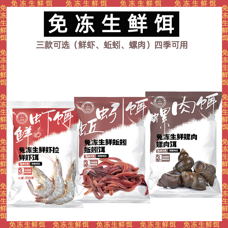 Bawang halberd bait wild fishing crucian carp green grass fish tilapia catfish earthworm snail meat bait black pit fishing bait