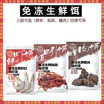 Bulky Bait Stock Bait for wild fishing Carp Carp Ronon Catfish Worm earthworms Bait Black Pit bait Black Pit Fishing Bait