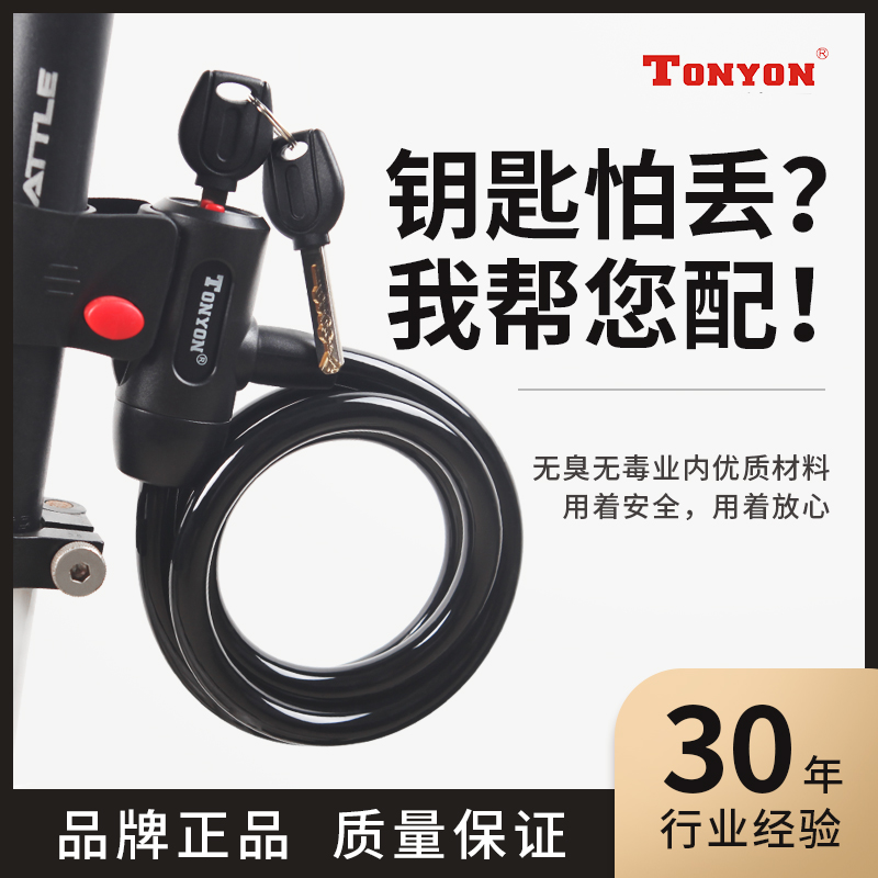 TONYON BIKE LOCK Theft Climbing Car Wire Lock Portable Fixed Lengthened Password Safety Helmet Lock Bike Lock