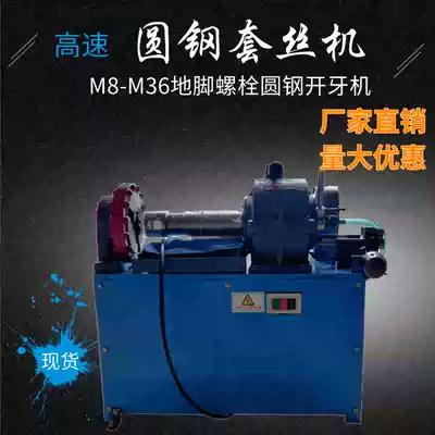 High-speed round steel tapping machine round steel external thread tapping machine YXJJ-1 steel structure round steel twisted wire machine