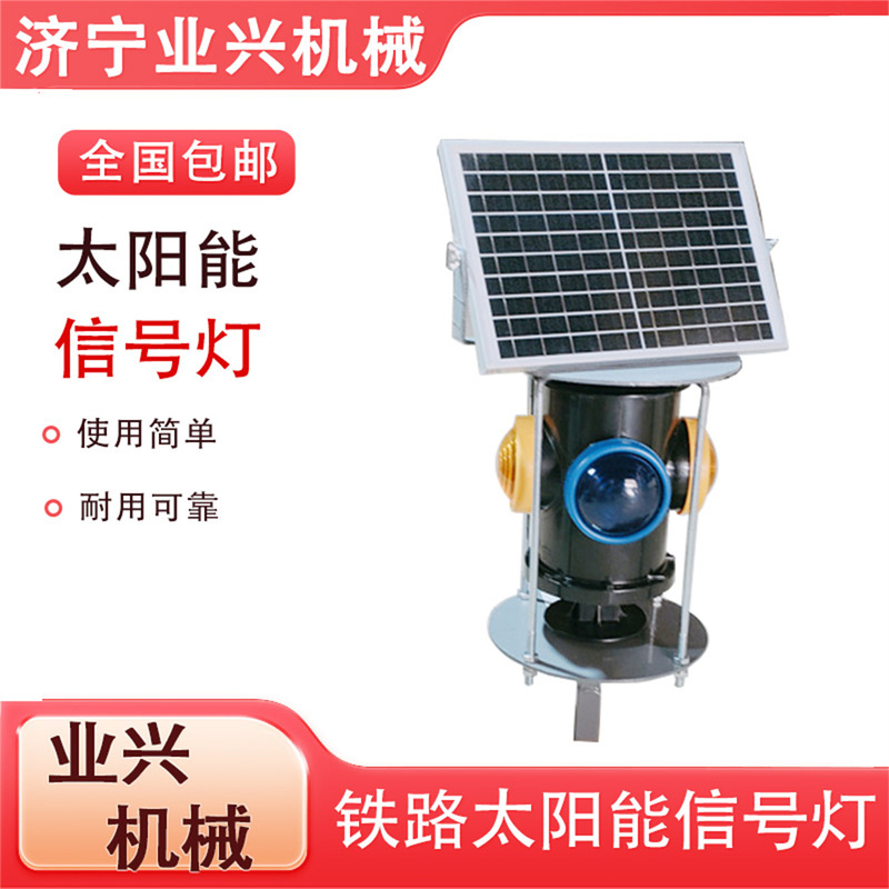 Solar Railway Signal Light Rechargeable Turner Sign Light Two-Color Four-Display Sign Light Yellow White Red and Blue Light Sheet Solar Railway Signal Light Rechargeable Turner Sign Light Two-Color Four-Display Sign Light Yellow White Red and Blue Light Sheet