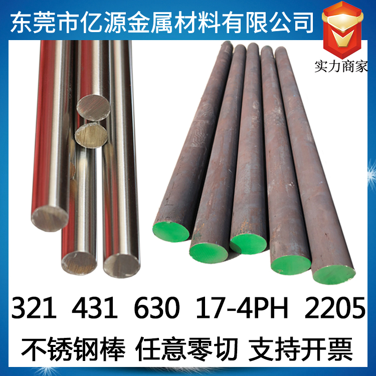 321 431 630 17-4ph 440c round steel stainless steel rod Solid round rod light round black rod steel plate zero cutting