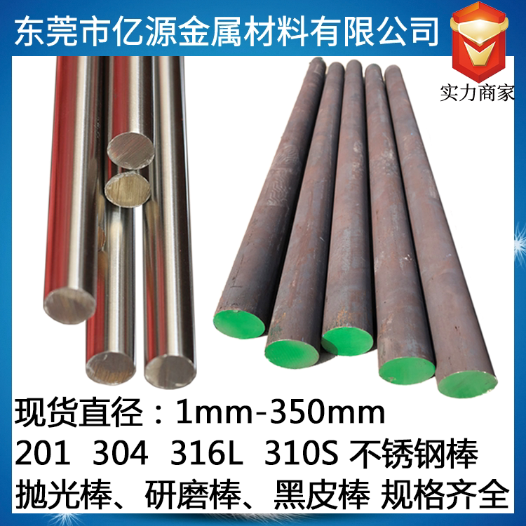 304 316L 310S stainless steel rod solid round steel rod polished grinding rod round black leather bar zero cutting