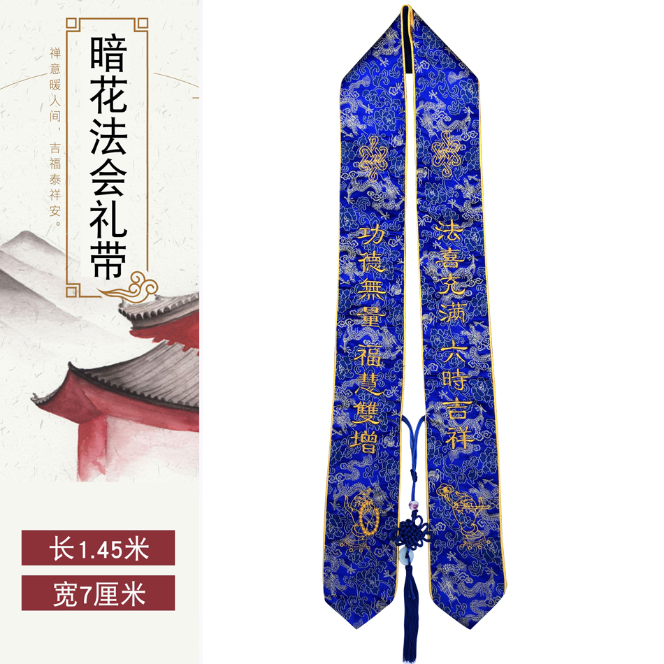 Buddhist Supplies Streamers Buddhist Buddhist Ribbons VIP Dharma Ribbons Temple Ribbons Cloth Art Fuhui Embroidery Buddha Hall