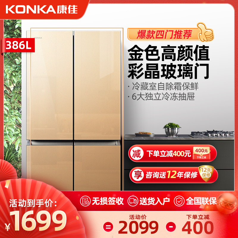 Konka thin refrigerator household ultra-thin thin thin thin 60cm thick thickness 600mm Depth 800 wide 80 depth