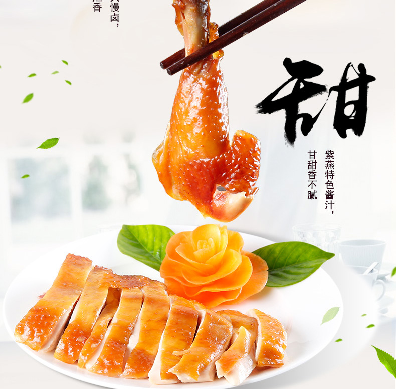 四川特产 紫燕百味鸡 百味鸡 550g+盐水鸭 450g 礼盒 图12