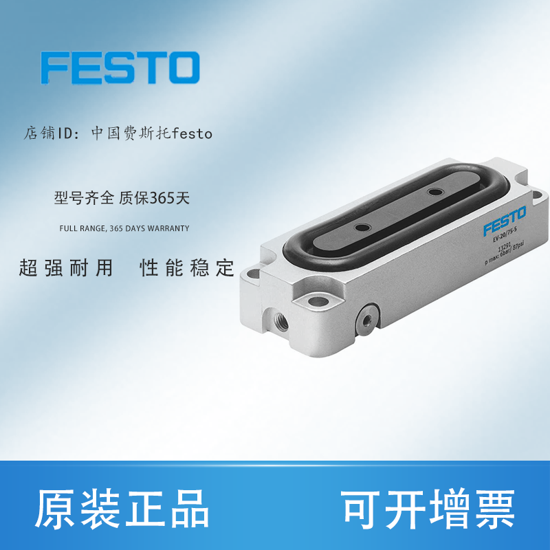 FESTO diaphragm clamping cylinder EV-10-30-50-16-15 63 40-20 75120 75120 180-3-5-4