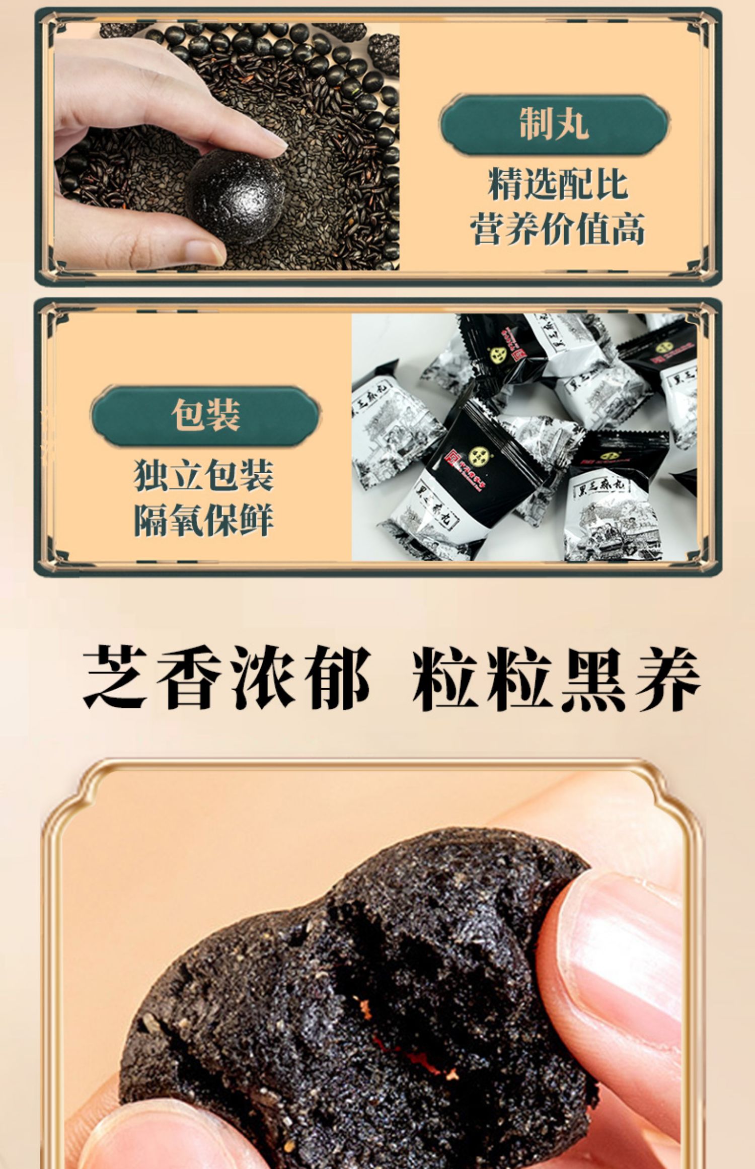 【撸签到+首单】白云山潘高寿黑芝麻丸72g