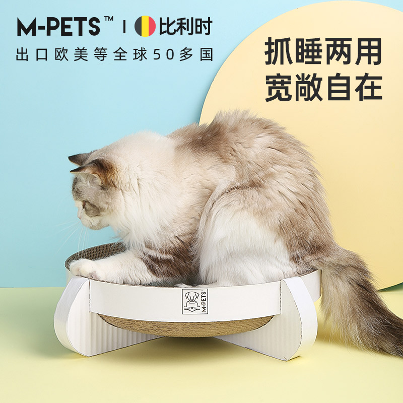MPETS Cat Grab Board Cat Grip Integrated Corrugated Paper Cat Paw Plate Dropping of Litter Cat Grip Basin Round Grinding Claw Cat Toy