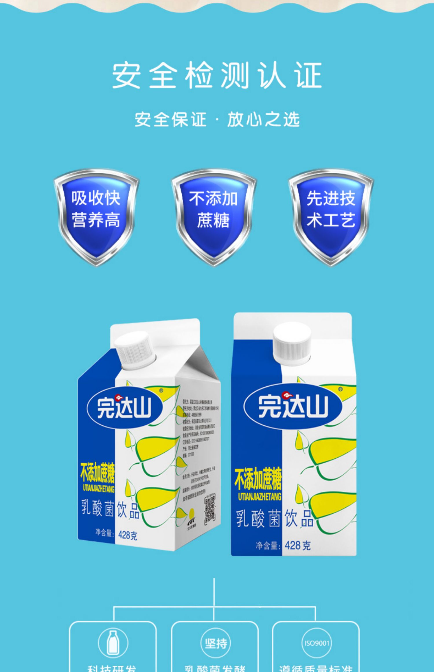 【428g*5盒】完达山乳酸菌饮品酸奶